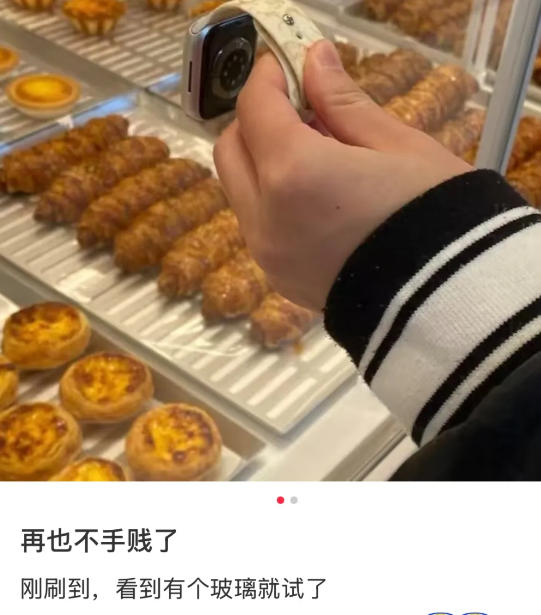 手表
