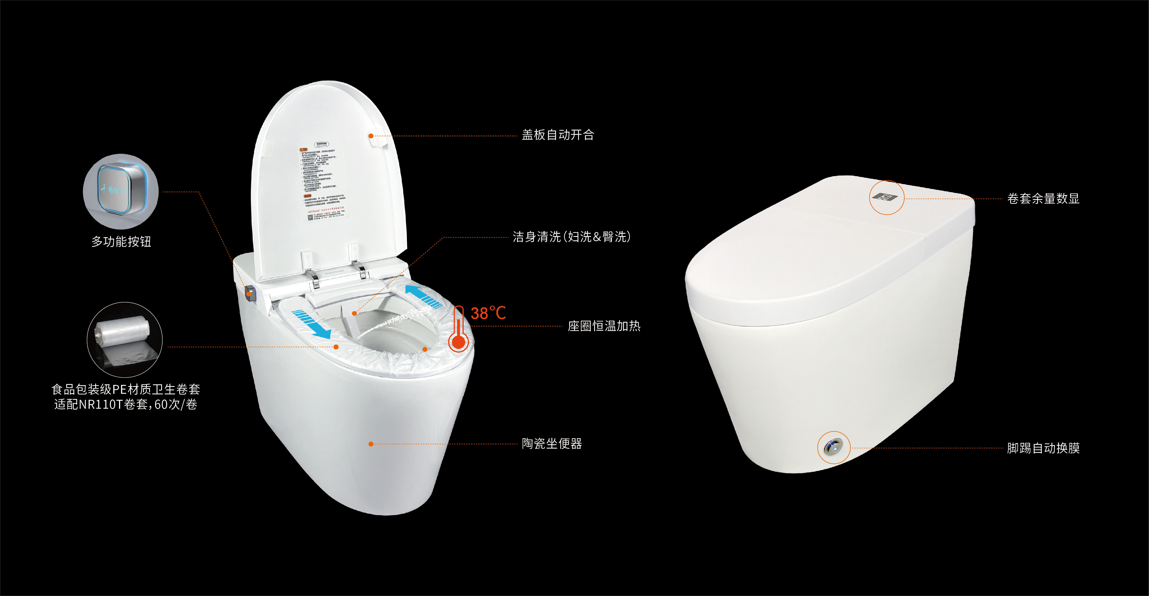 卫鹰商用智能马桶NT100C1