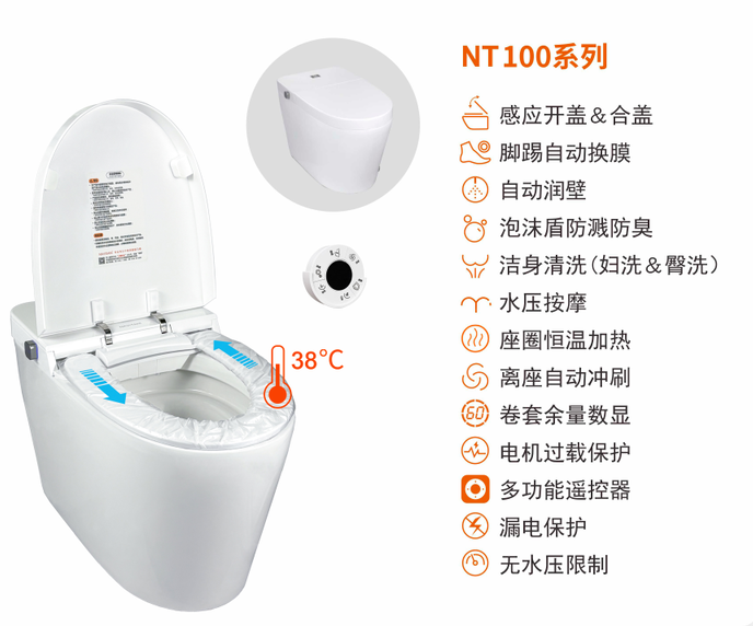 卫鹰商用智能马桶