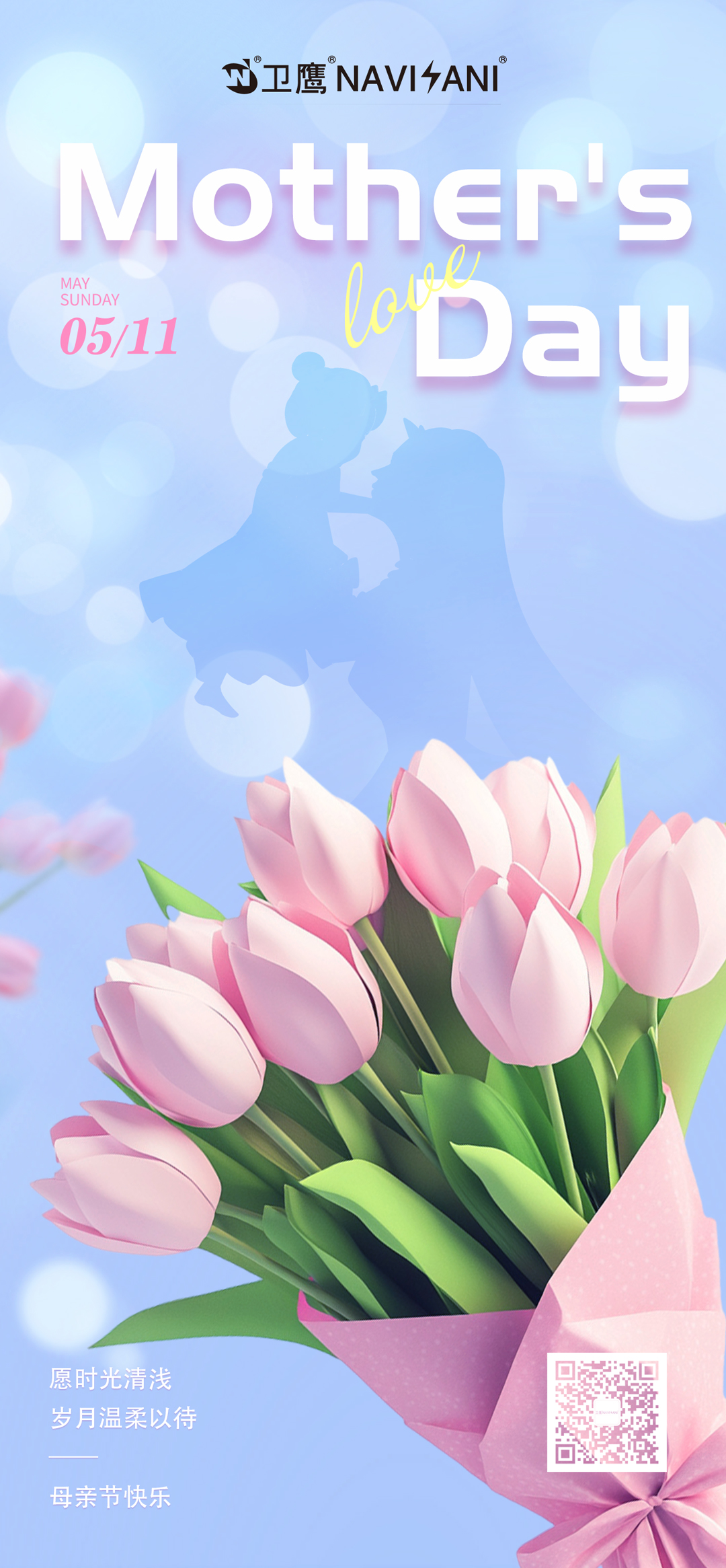 母亲节