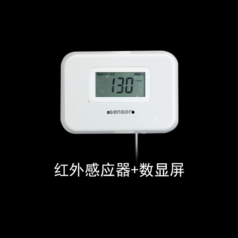 红外感应器