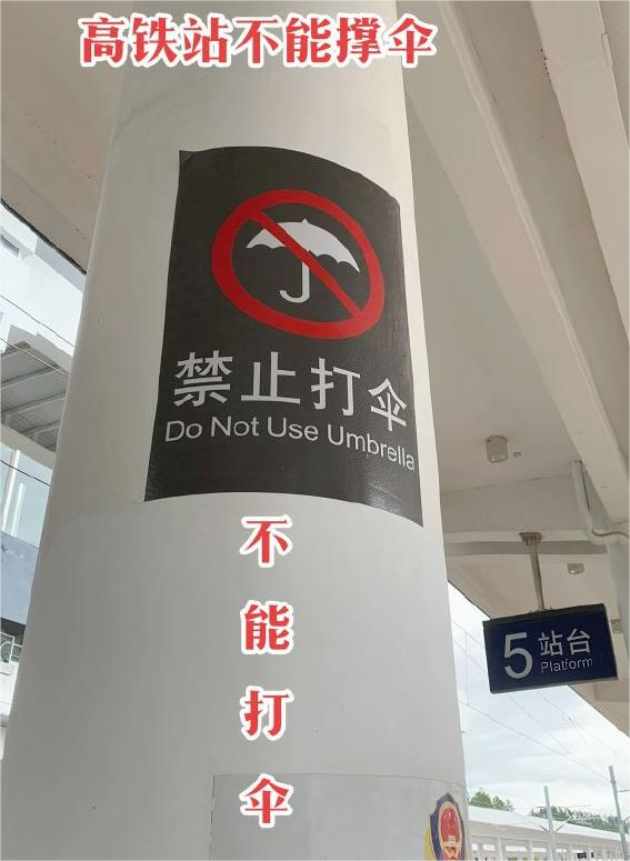 打伞