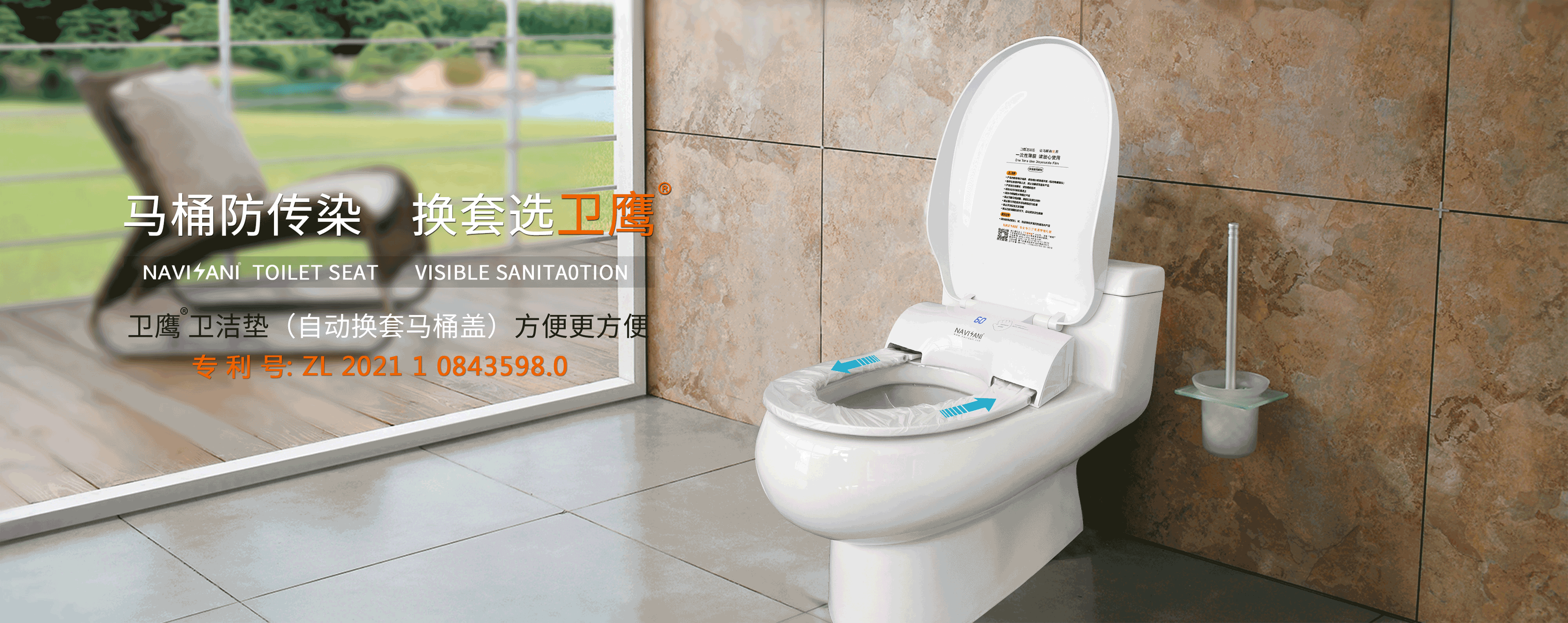 卫鹰卫洁垫NS320